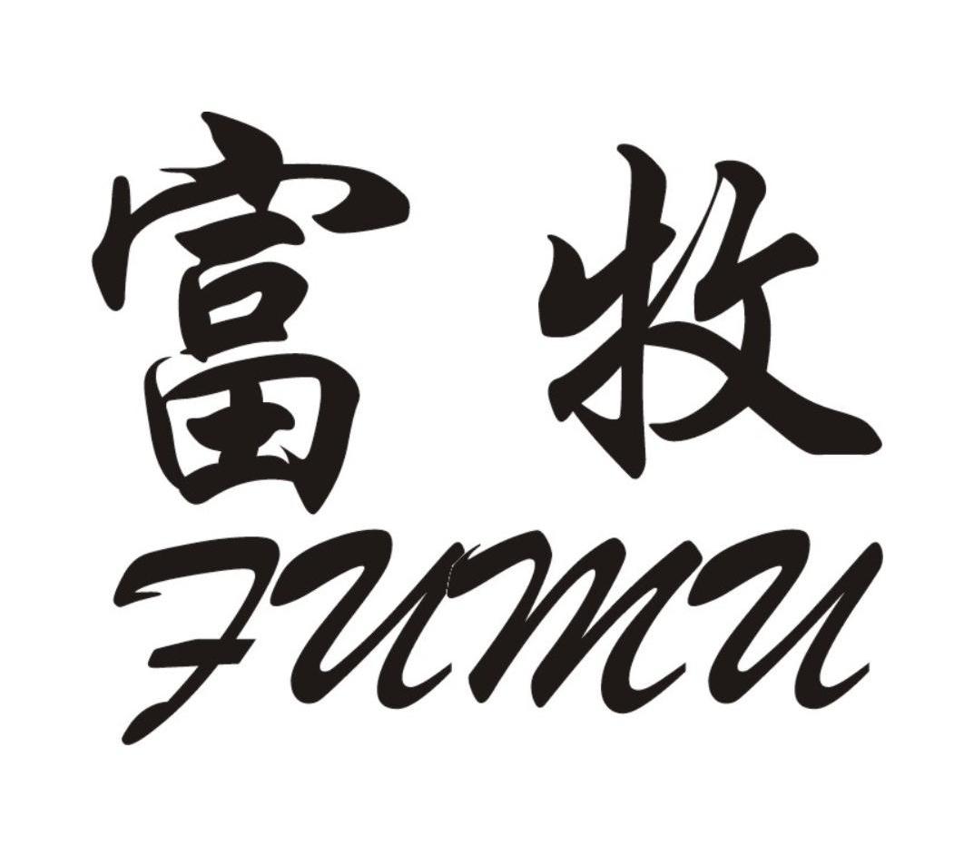 富牧