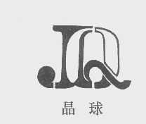 晶球