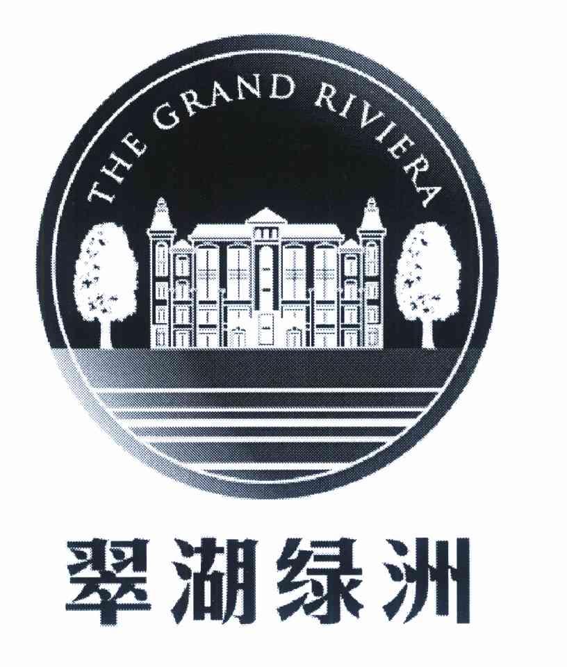 翠湖绿洲 THE GRAND RIVIERA