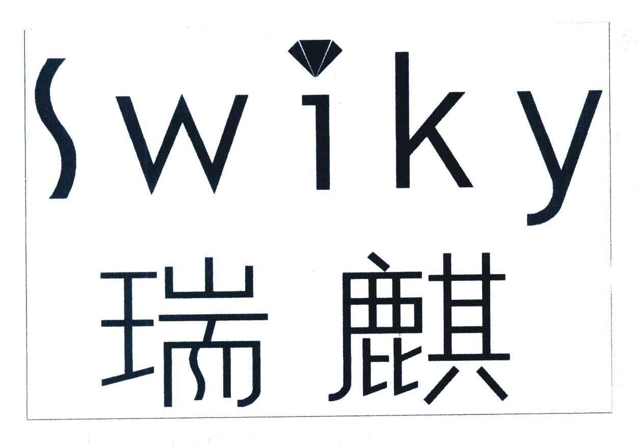 瑞麒 SWIKY