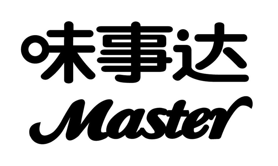 味事达 MASTER