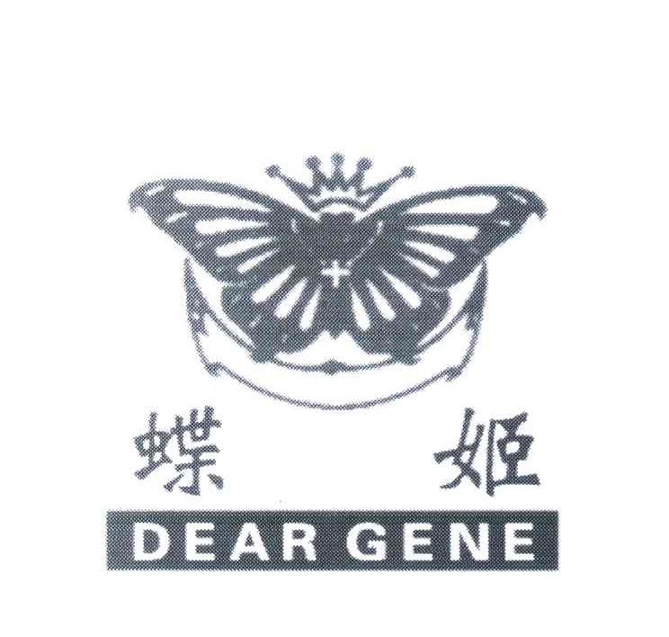 蝶姬 DEAR GENE