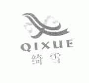 绮雪