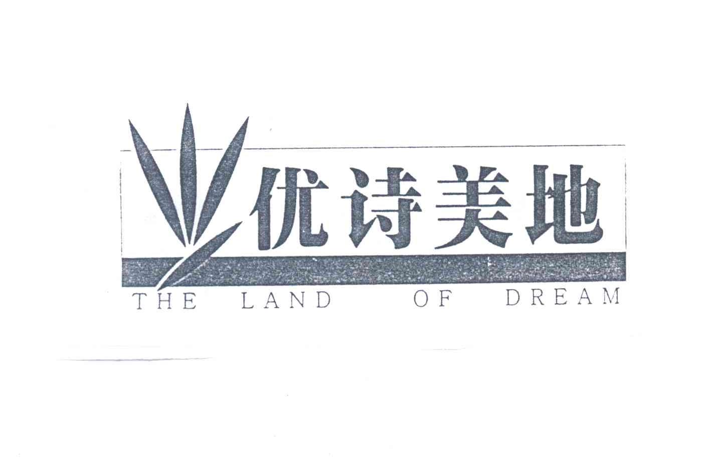 优诗美地THE LAND OF DREAM