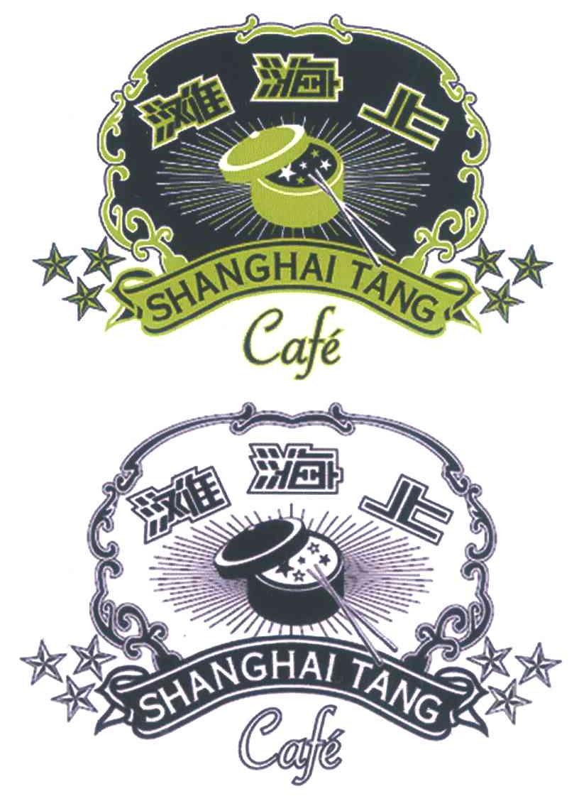 上海滩 SHANGHAI TANG CAFE