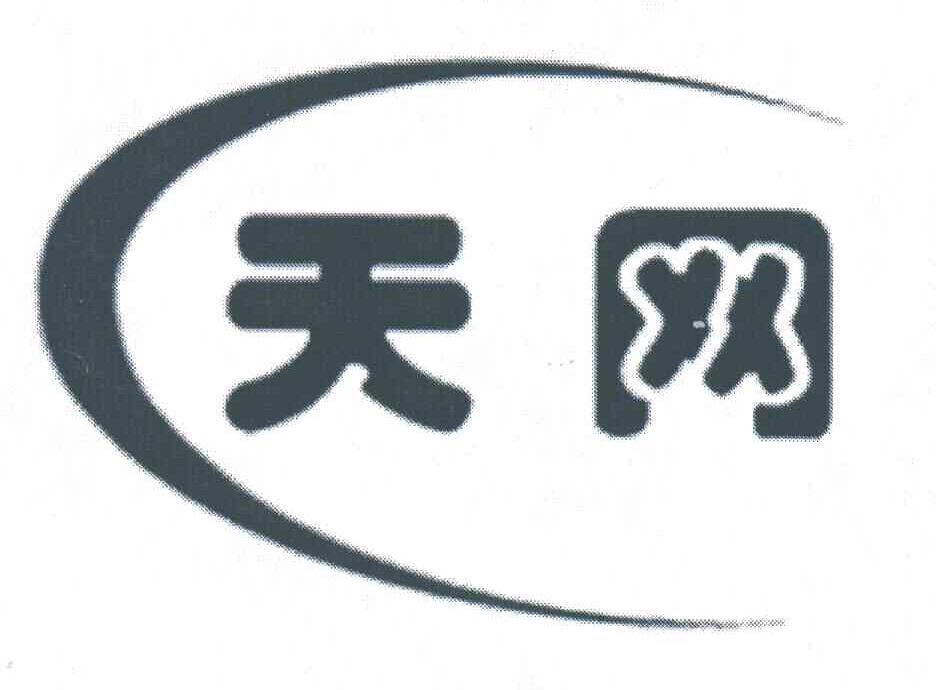 天网