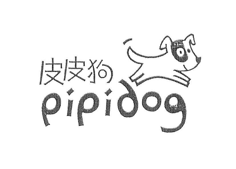 皮皮狗 PIPIDOG