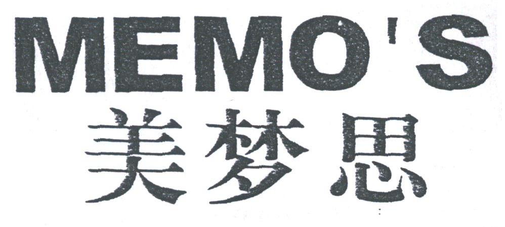 美梦思;MEMO'S