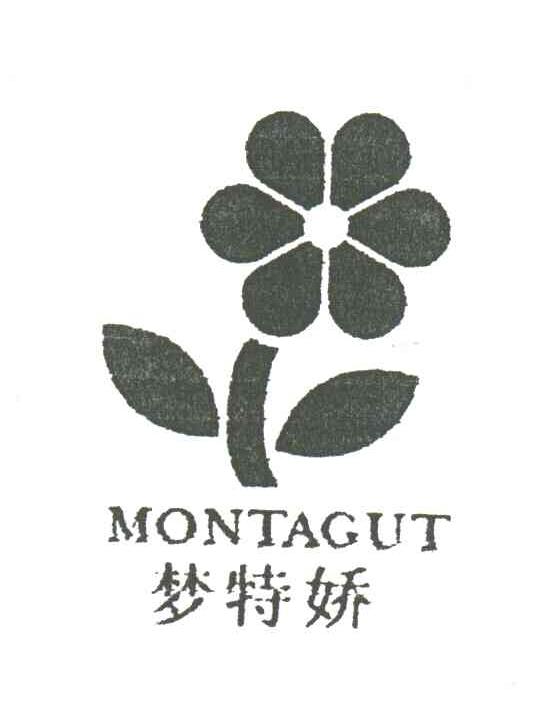 梦特娇;MONTAGUT