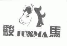 骏马