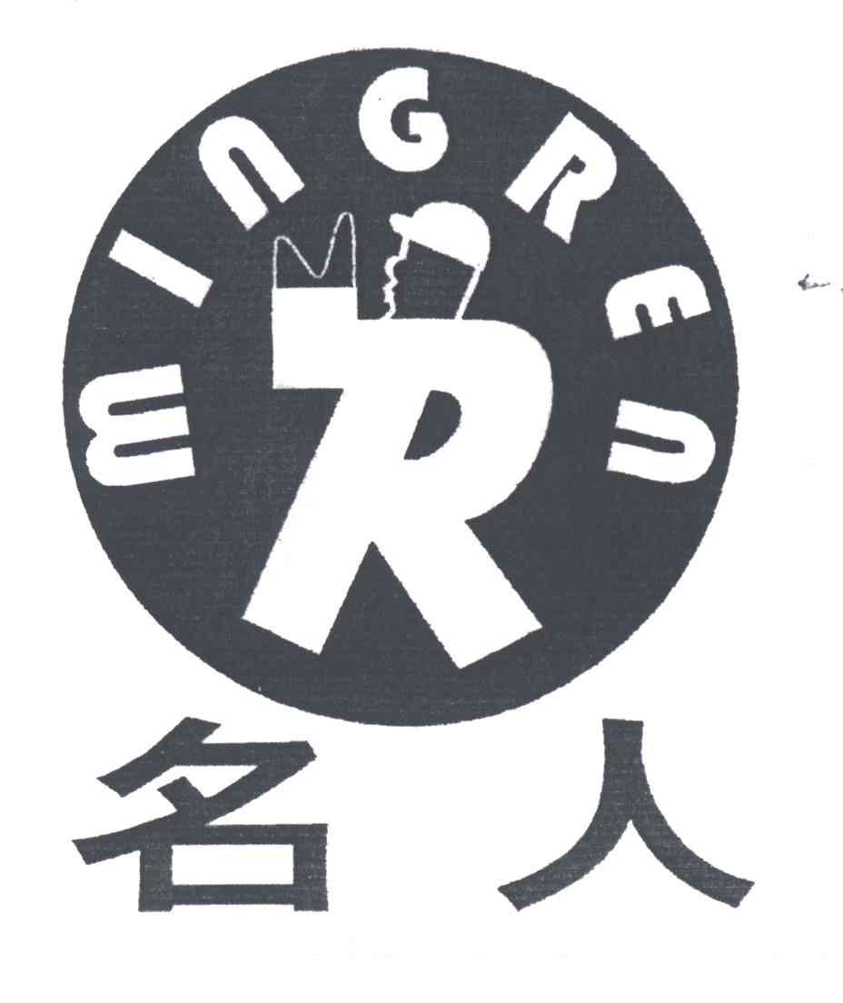名人;R