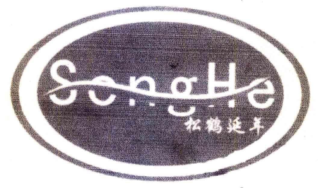 松鹤延年;SONGHE