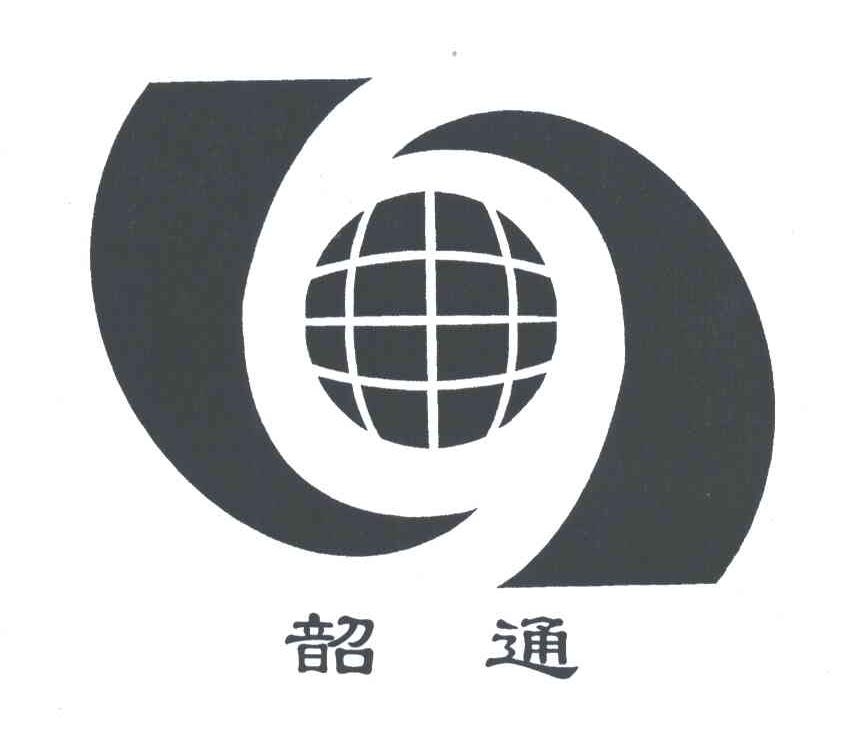 韶通