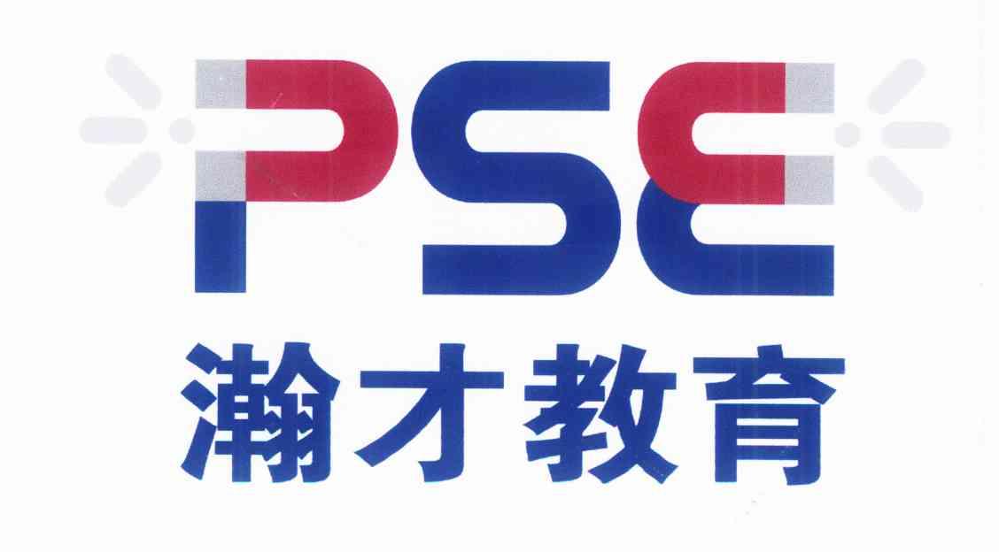 瀚才教育 PSE