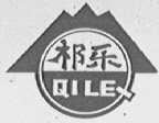 祁乐
