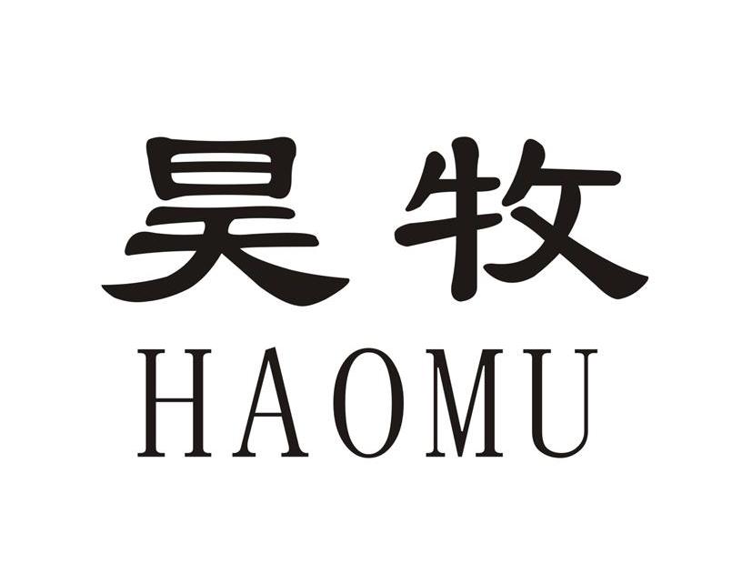 昊牧