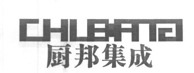 厨邦集成 CHUBANG