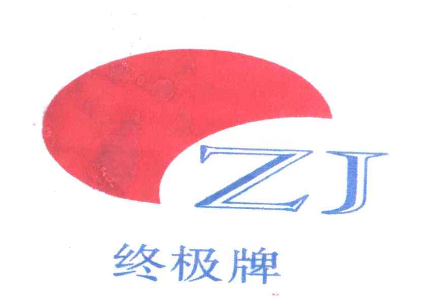 终极牌
