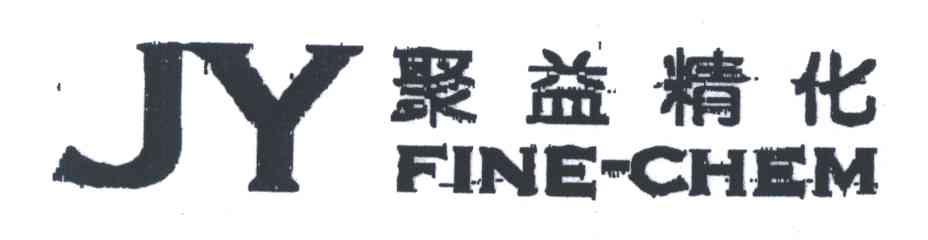 聚益精化;FINE CHEM;JY