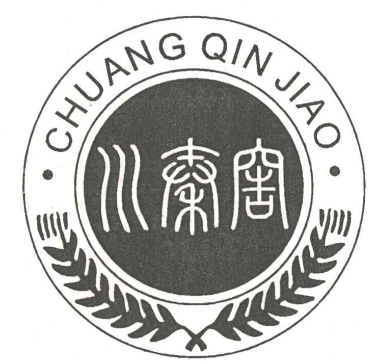 川秦窖
