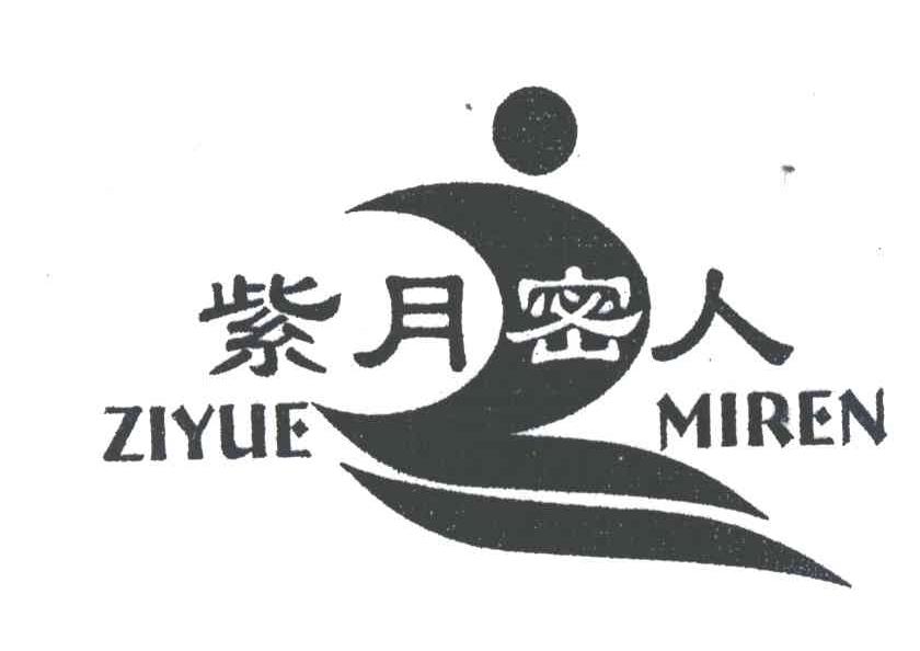 紫月密人