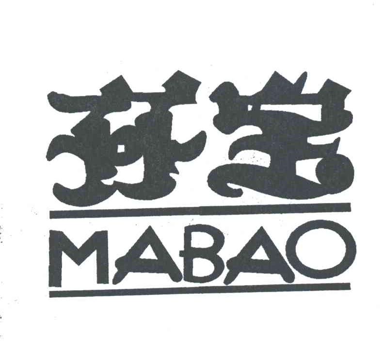 孖宝