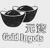 元宝; GOLDINGOTS