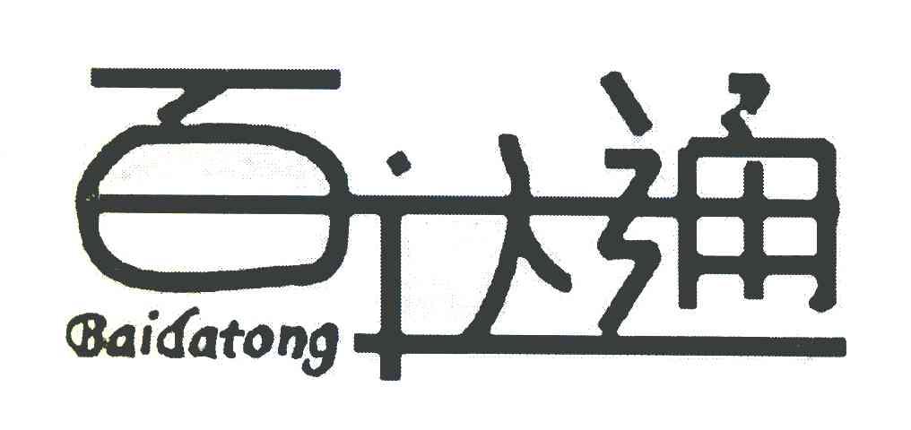 百达通