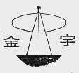 金宇