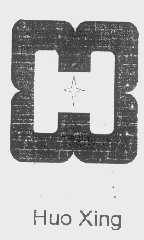 HUO XING