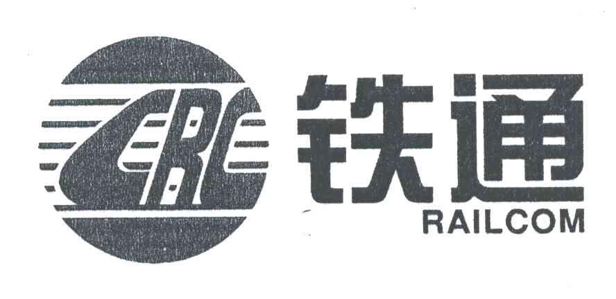 铁通;RAILCOM;CRC