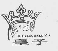 皇子
