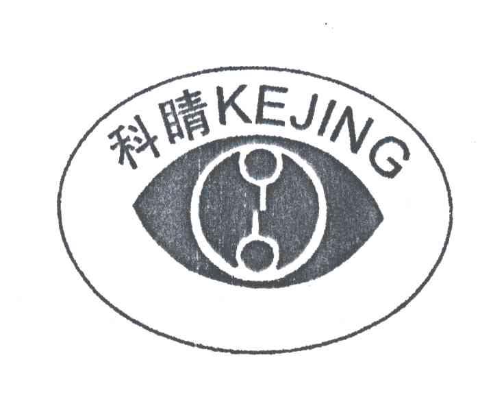 科睛