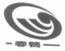 春鸭