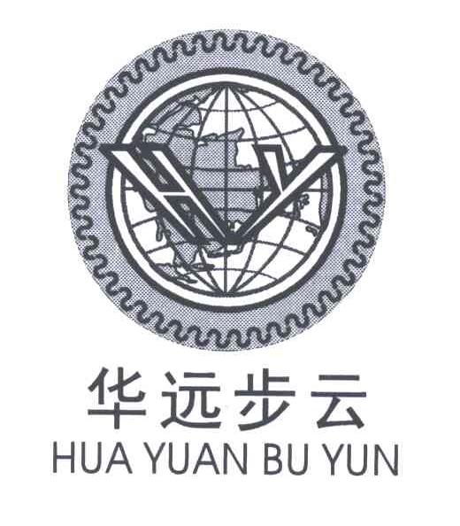 华远步云