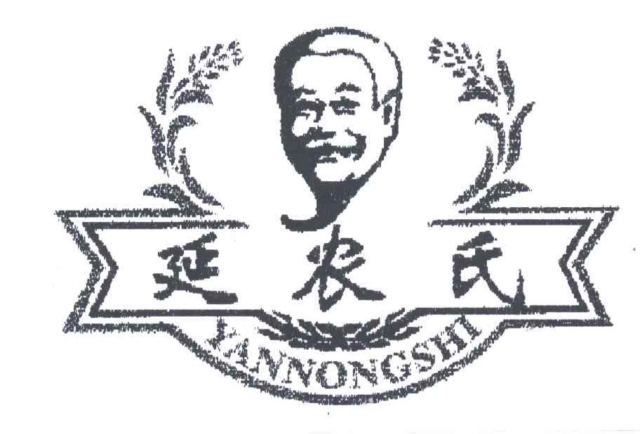 延农氏