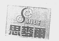 思麦尔   MILE