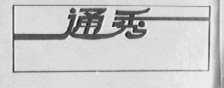 通秀