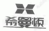 希曼顿