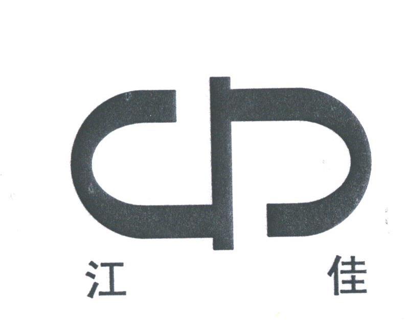 江佳