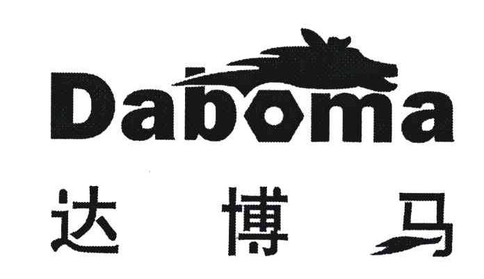 达博马