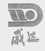 威达