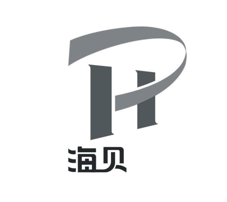 海贝