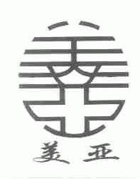 美亚