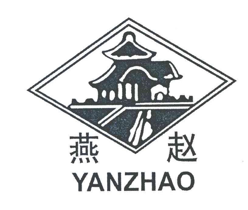 燕赵