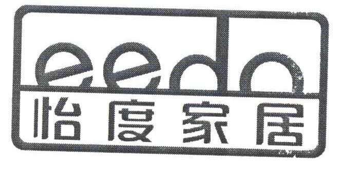 怡度家居 EEDO