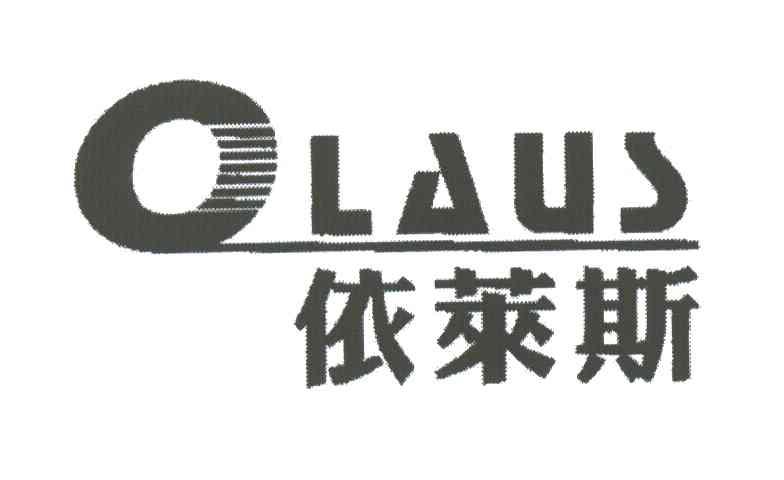 依莱斯;LAUS