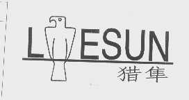 猎隼   LESUN