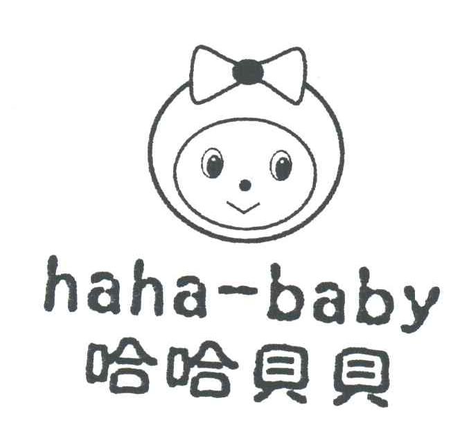 哈哈贝贝;HAHA-BABY