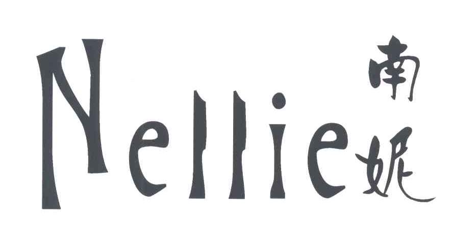 南妮;NELLIE